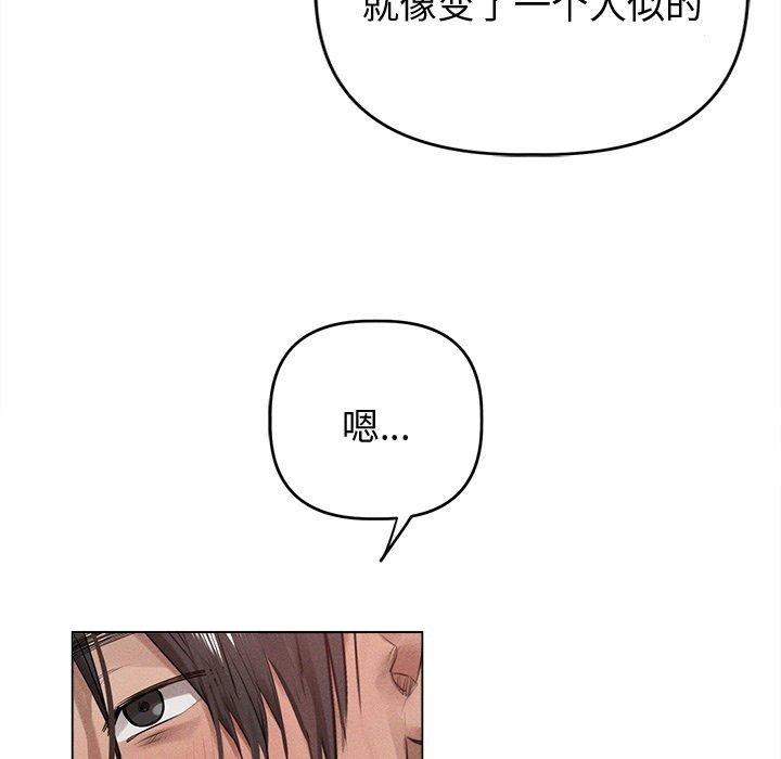 诱人心动的她 第8話 韩漫图片13