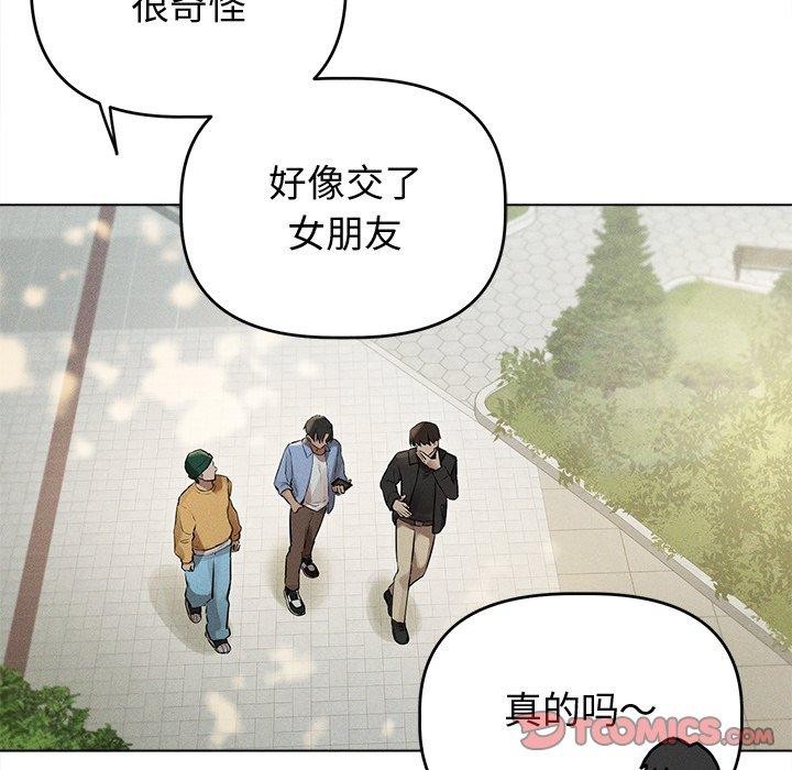 诱人心动的她 第8話 韩漫图片33