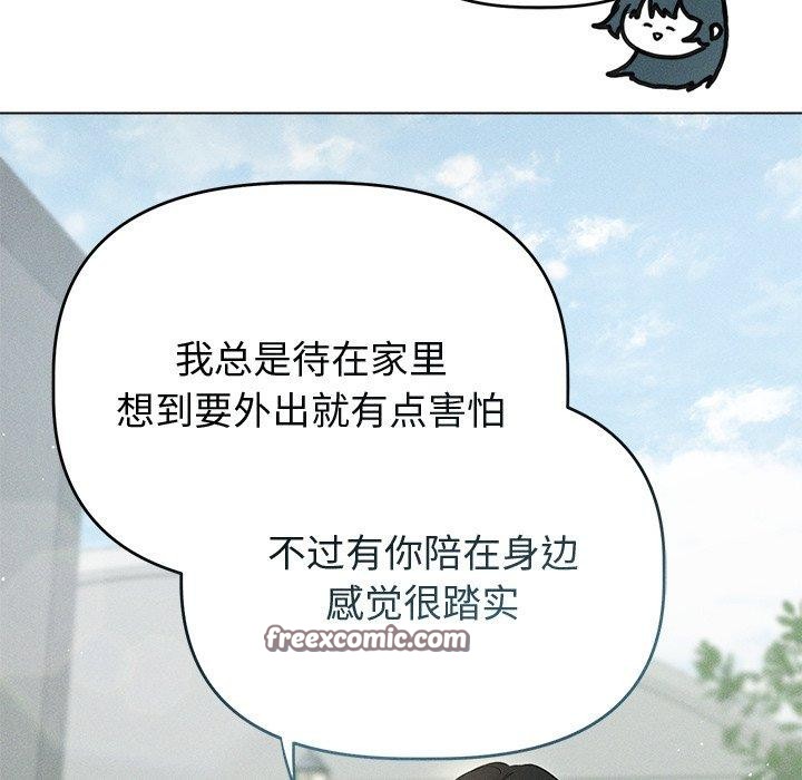 诱人心动的她 第8話 韩漫图片64