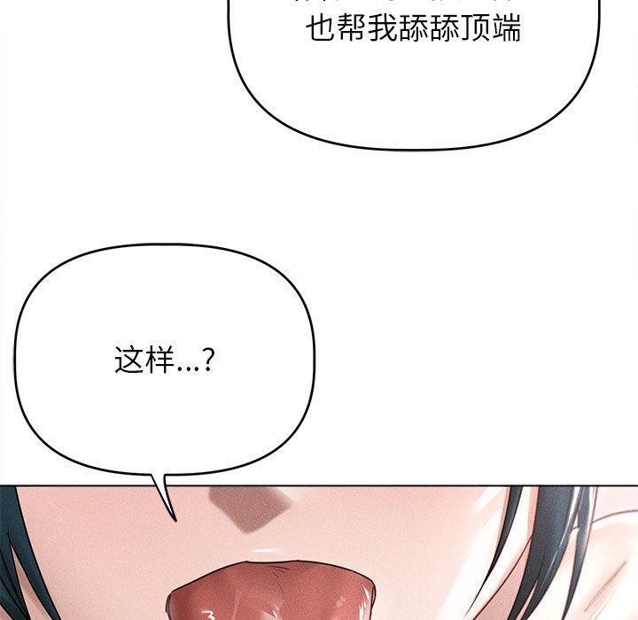 诱人心动的她 第8話 韩漫图片100