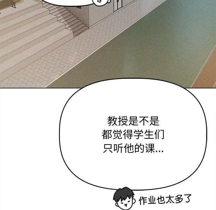 诱人心动的她 第8話 韩漫图片29