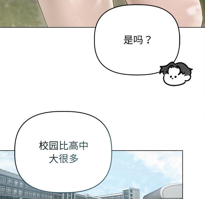 诱人心动的她 第8話 韩漫图片54