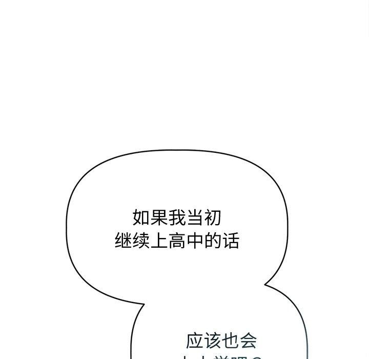 诱人心动的她 第8話 韩漫图片58
