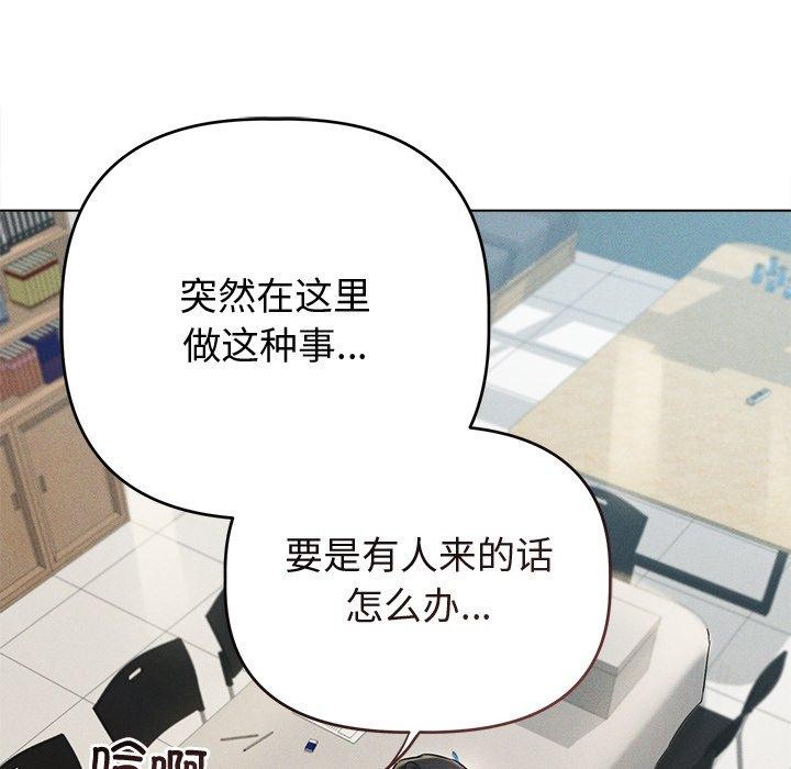 诱人心动的她 第8話 韩漫图片82