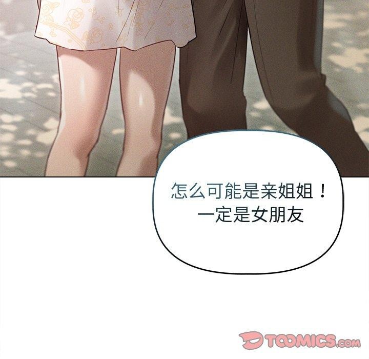 诱人心动的她 第8話 韩漫图片45