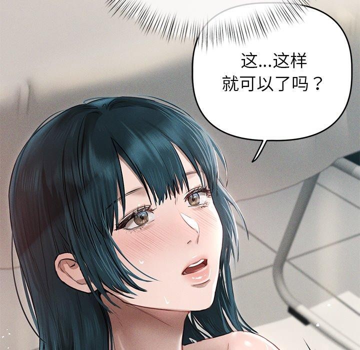 诱人心动的她 第8話 韩漫图片98