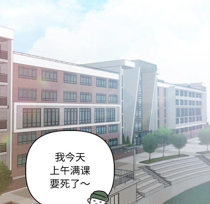 诱人心动的她 第8話 韩漫图片28