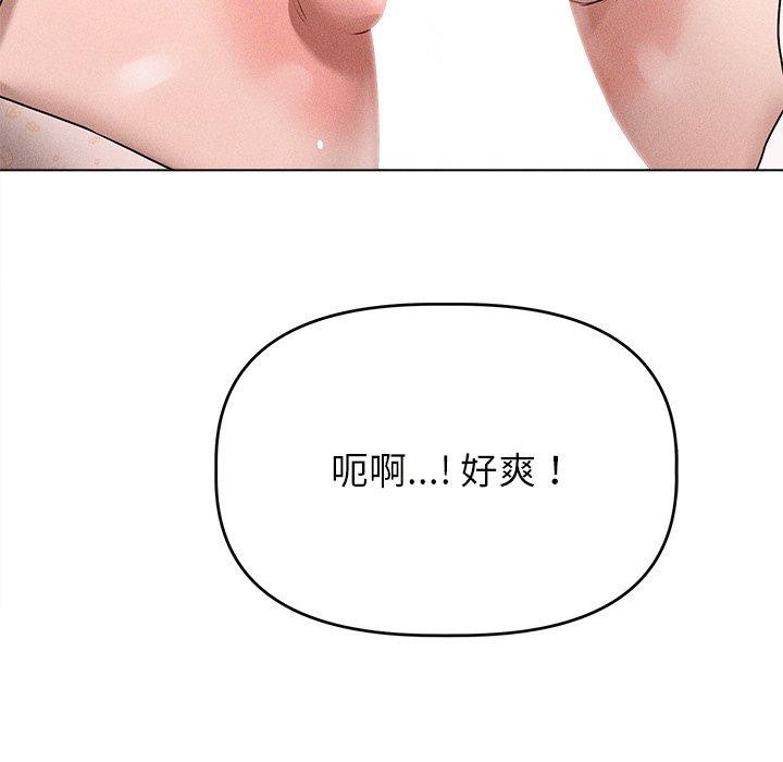 诱人心动的她 第8話 韩漫图片102