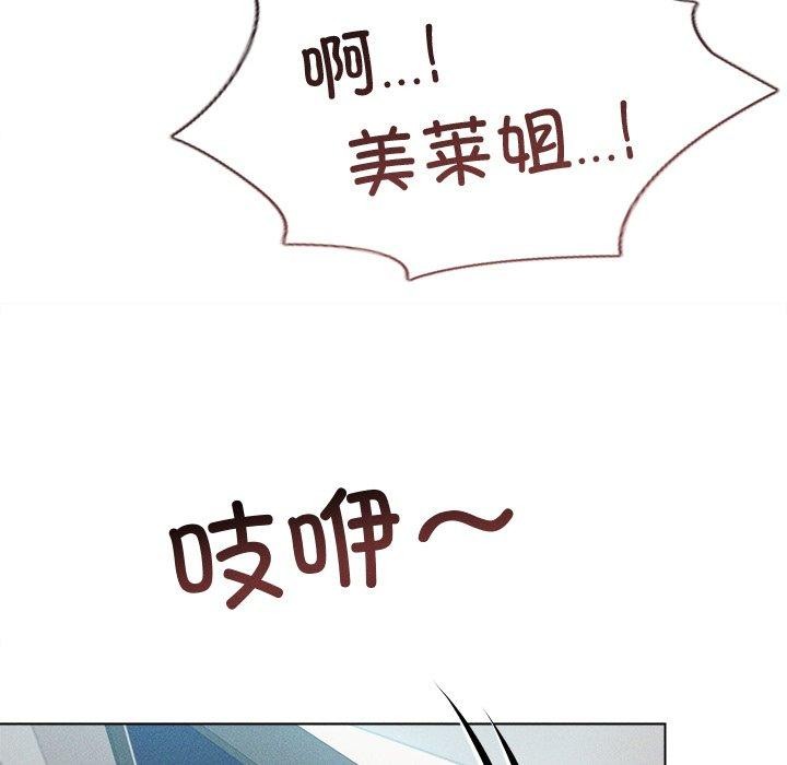 诱人心动的她 第8話 韩漫图片124