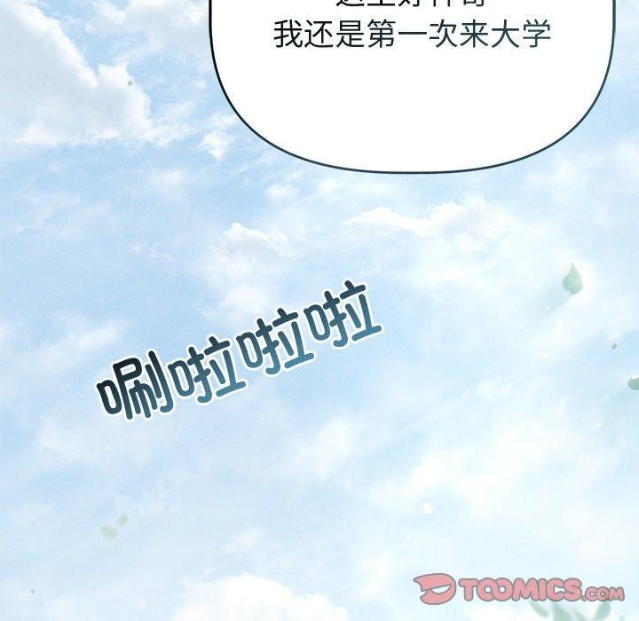 诱人心动的她 第8話 韩漫图片51