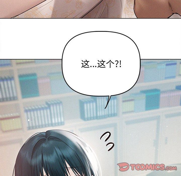 诱人心动的她 第8話 韩漫图片93