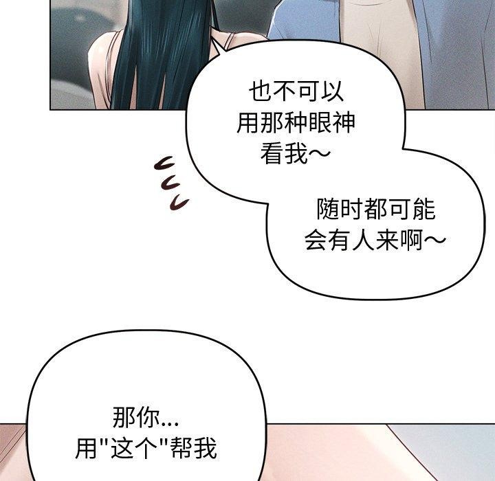诱人心动的她 第8話 韩漫图片91