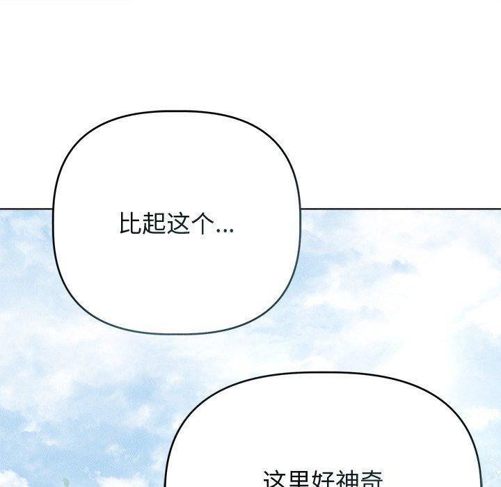 诱人心动的她 第8話 韩漫图片50