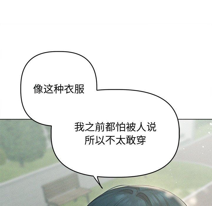 诱人心动的她 第8話 韩漫图片67