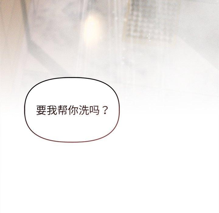 诱人心动的她 第8話 韩漫图片5