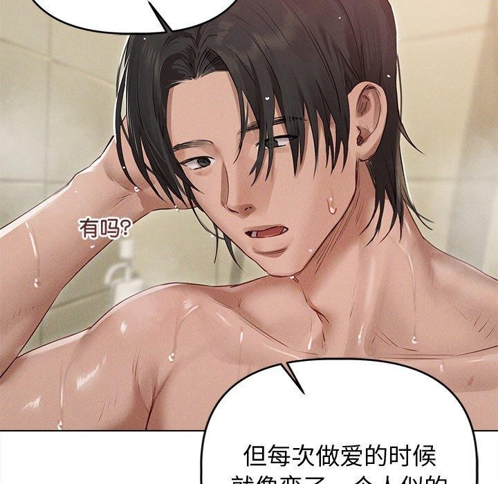 诱人心动的她 第8話 韩漫图片12