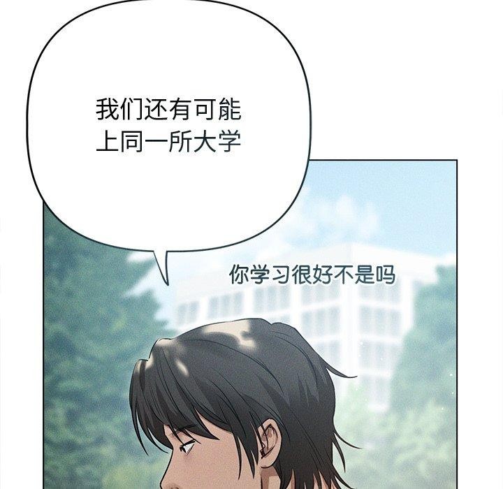 诱人心动的她 第8話 韩漫图片62