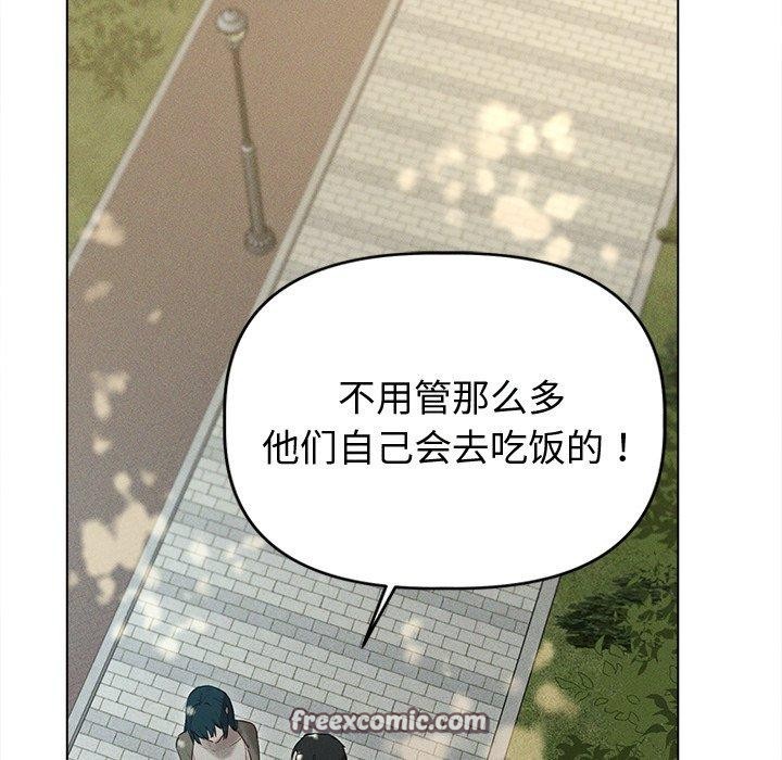 诱人心动的她 第8話 韩漫图片48