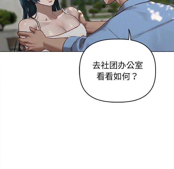 诱人心动的她 第8話 韩漫图片74