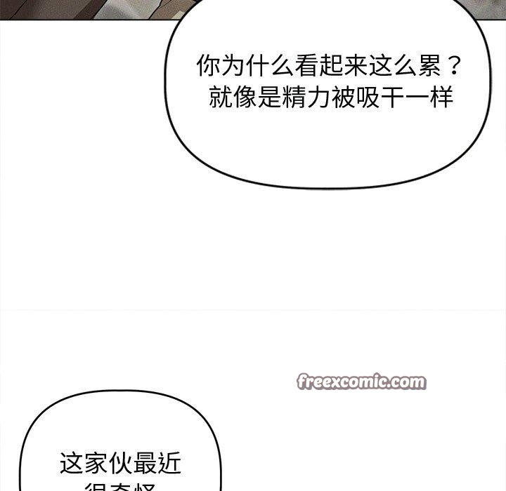诱人心动的她 第8話 韩漫图片32