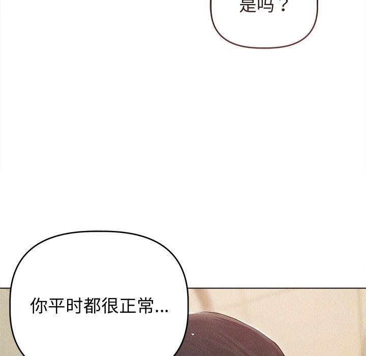 诱人心动的她 第8話 韩漫图片11