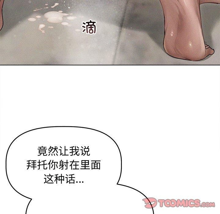 诱人心动的她 第8話 韩漫图片9