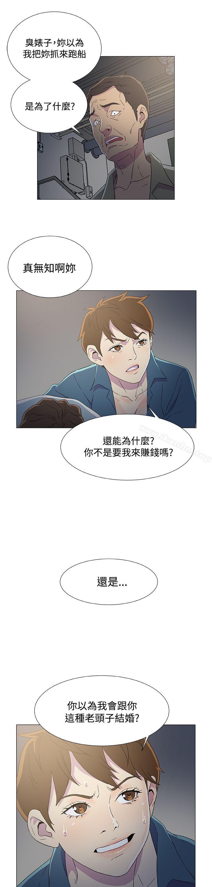 黑暗之海 在线观看 第8話 漫画图片23