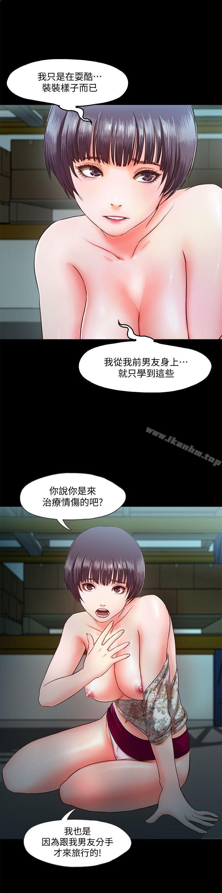 韩漫H漫画 甜蜜假期  - 点击阅读 第6话-想被你安慰 17