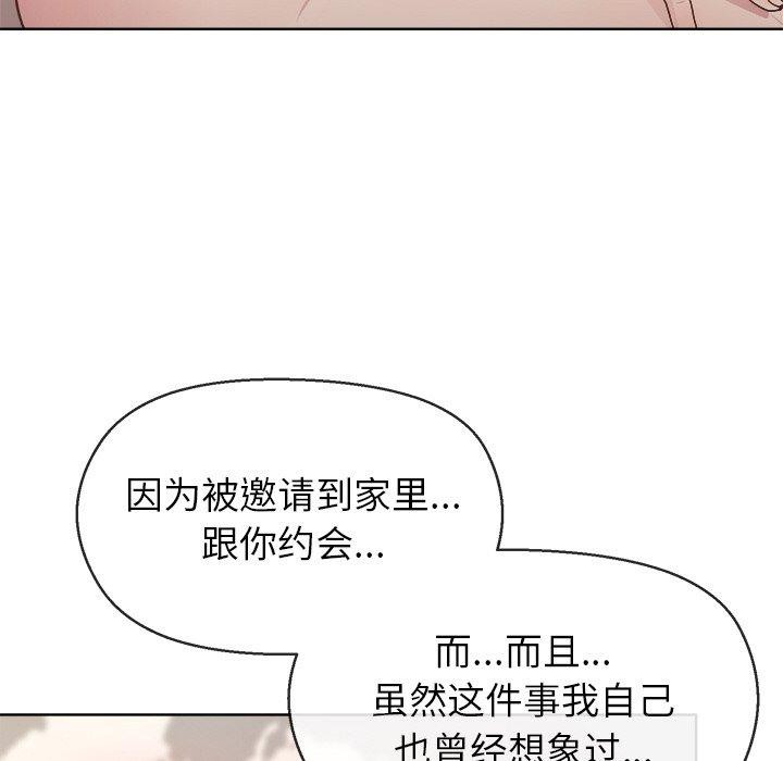 和美女上司玩游戏 第41話 韩漫图片142