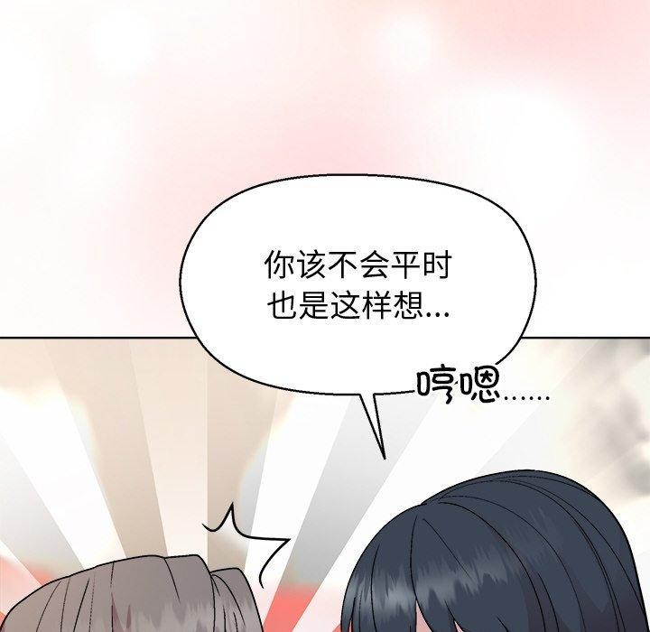 和美女上司玩游戏 第41話 韩漫图片65