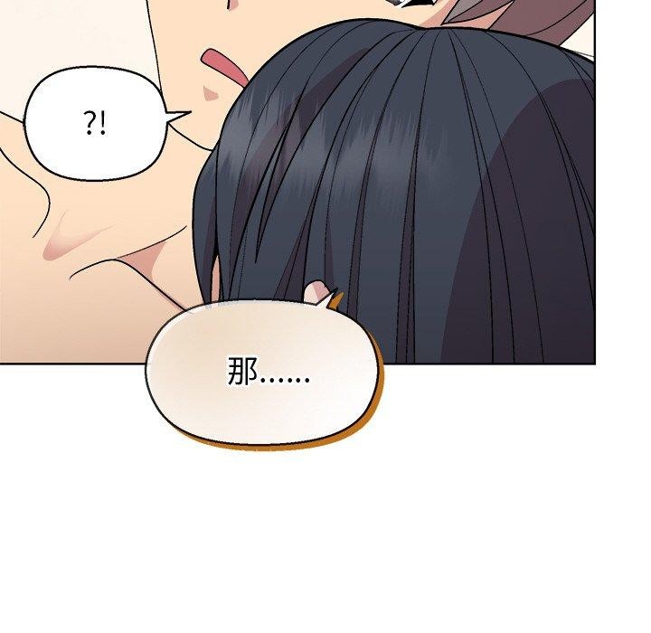和美女上司玩游戏 第41話 韩漫图片54