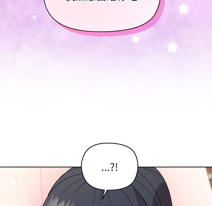 和美女上司玩游戏 第41話 韩漫图片133