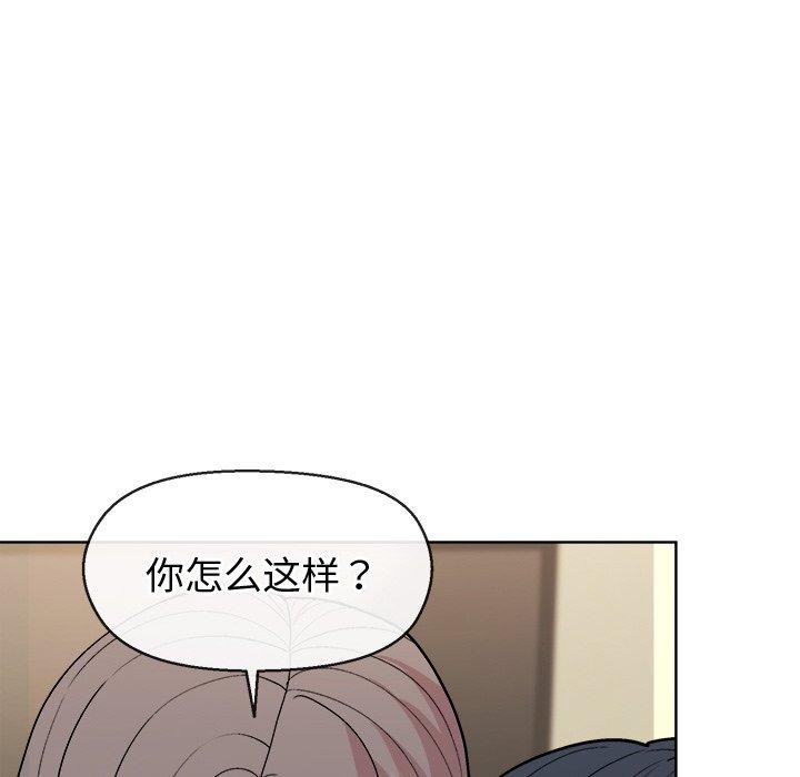 和美女上司玩游戏 第41話 韩漫图片32