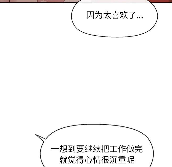 和美女上司玩游戏 第41話 韩漫图片104