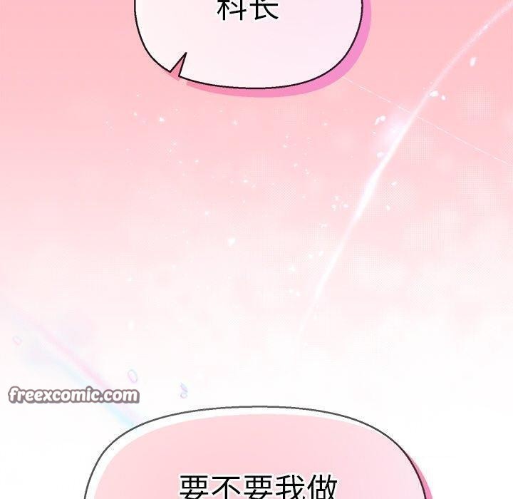 和美女上司玩游戏 第41話 韩漫图片120