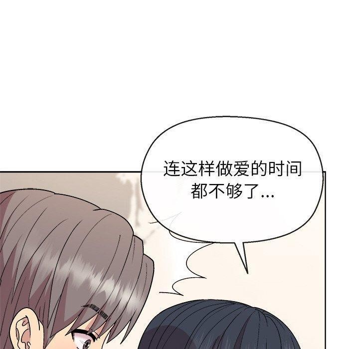 和美女上司玩游戏 第41話 韩漫图片100
