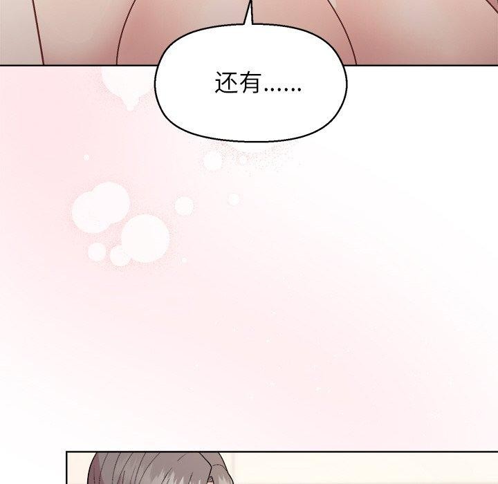 和美女上司玩游戏 第41話 韩漫图片149