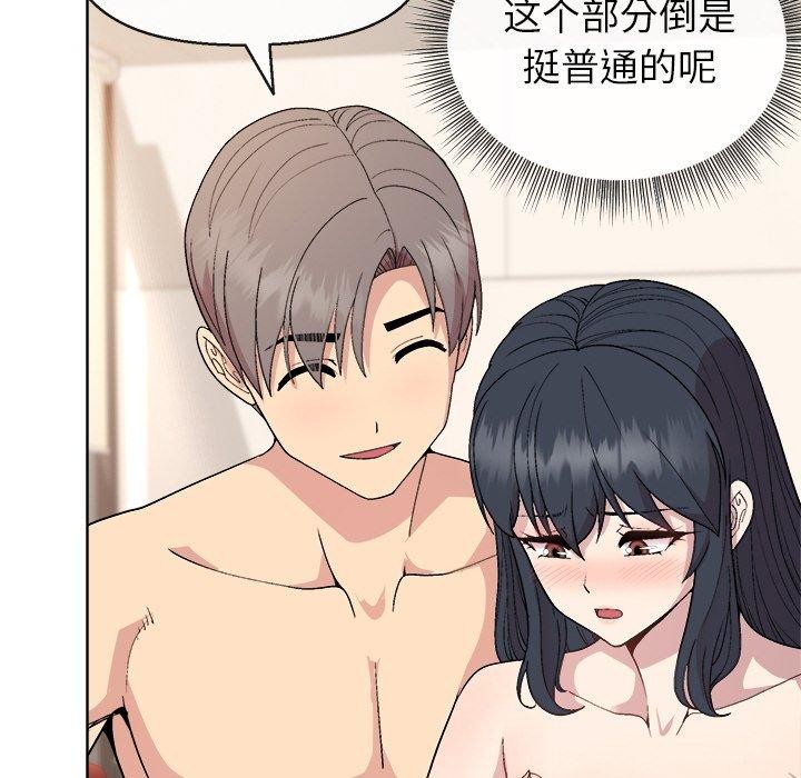 和美女上司玩游戏 第41話 韩漫图片91