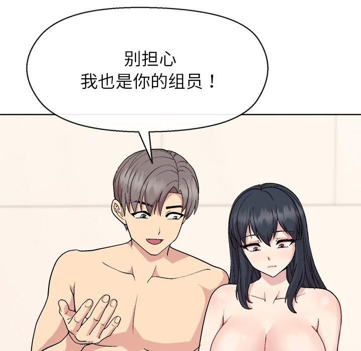 和美女上司玩游戏 第41話 韩漫图片107