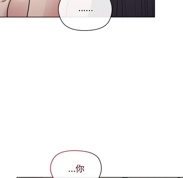 和美女上司玩游戏 第41話 韩漫图片34