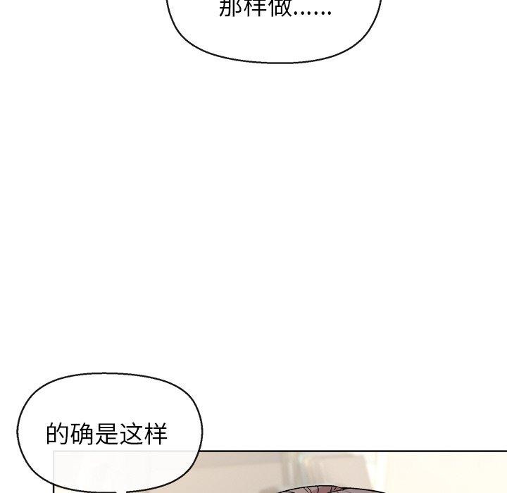 和美女上司玩游戏 第41話 韩漫图片95