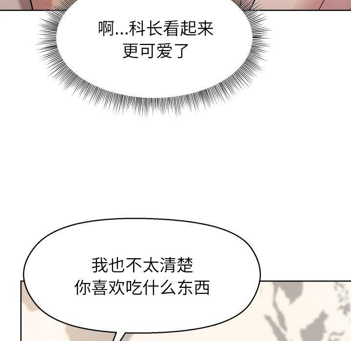 和美女上司玩游戏 第41話 韩漫图片76