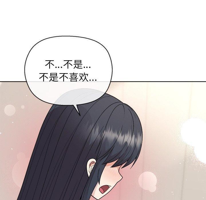 和美女上司玩游戏 第41話 韩漫图片140