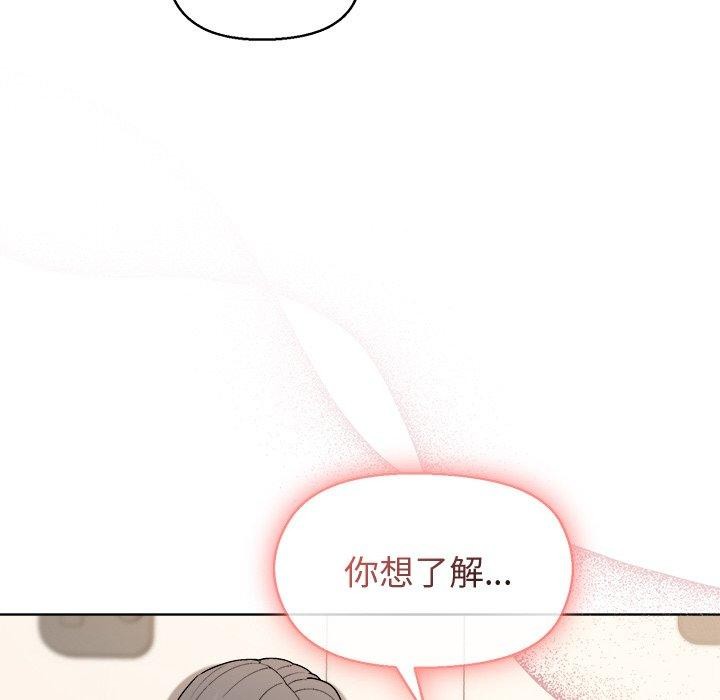 和美女上司玩游戏 第41話 韩漫图片69