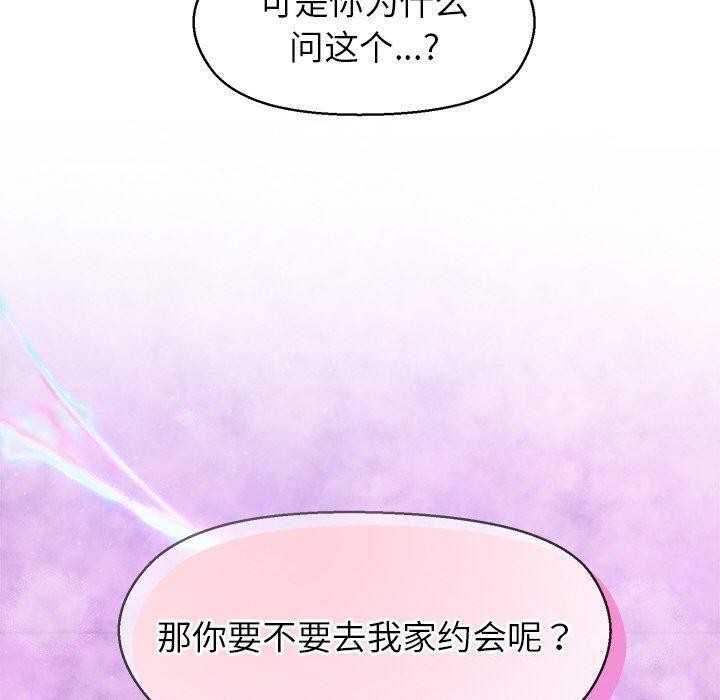 和美女上司玩游戏 第41話 韩漫图片130