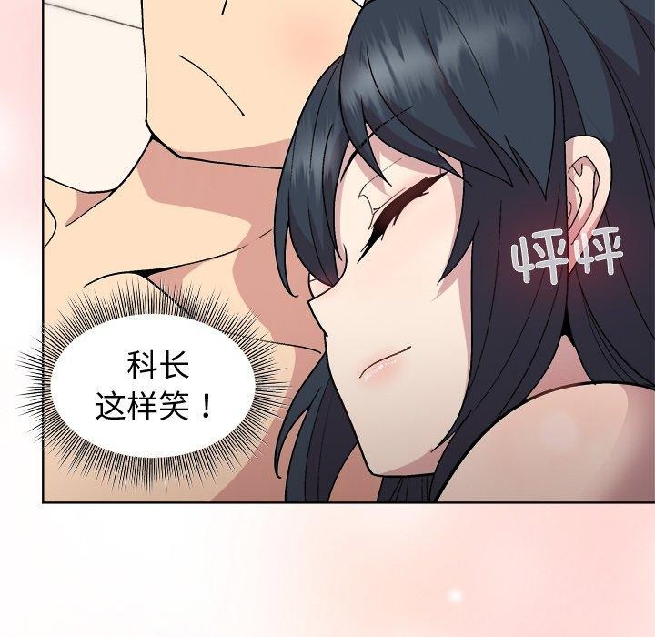和美女上司玩游戏 第41話 韩漫图片64