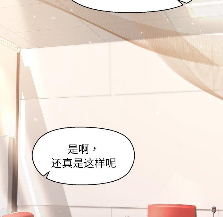 和美女上司玩游戏 第41話 韩漫图片79