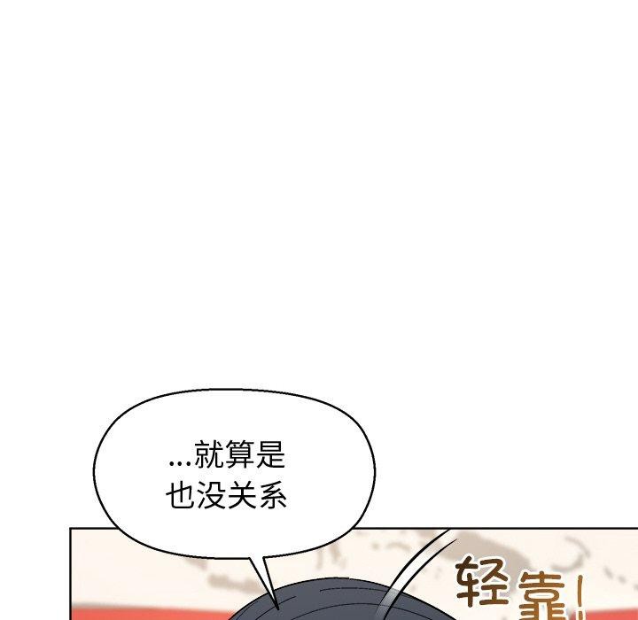和美女上司玩游戏 第41話 韩漫图片67
