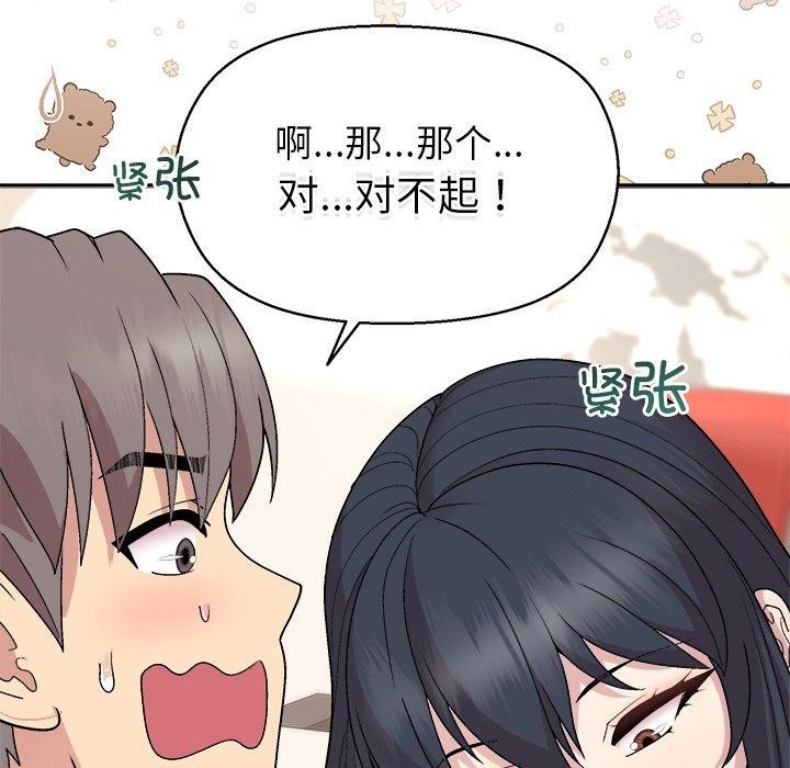 和美女上司玩游戏 第41話 韩漫图片51