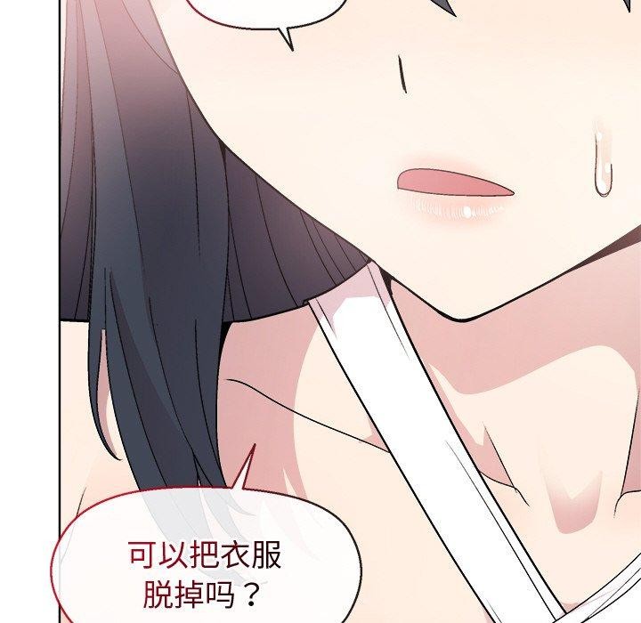 和美女上司玩游戏 第41話 韩漫图片35